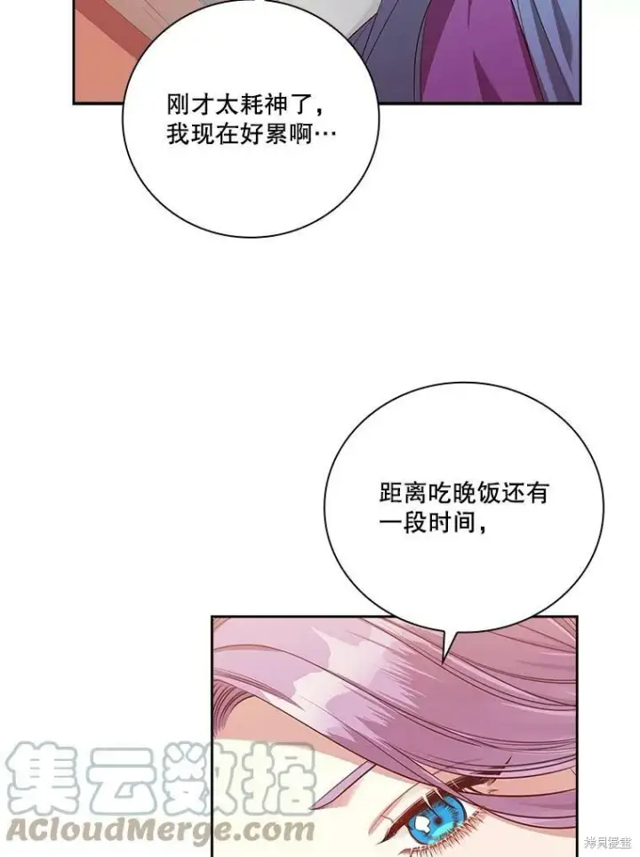 漫画《成为暴君的秘书官》第57话第52张图