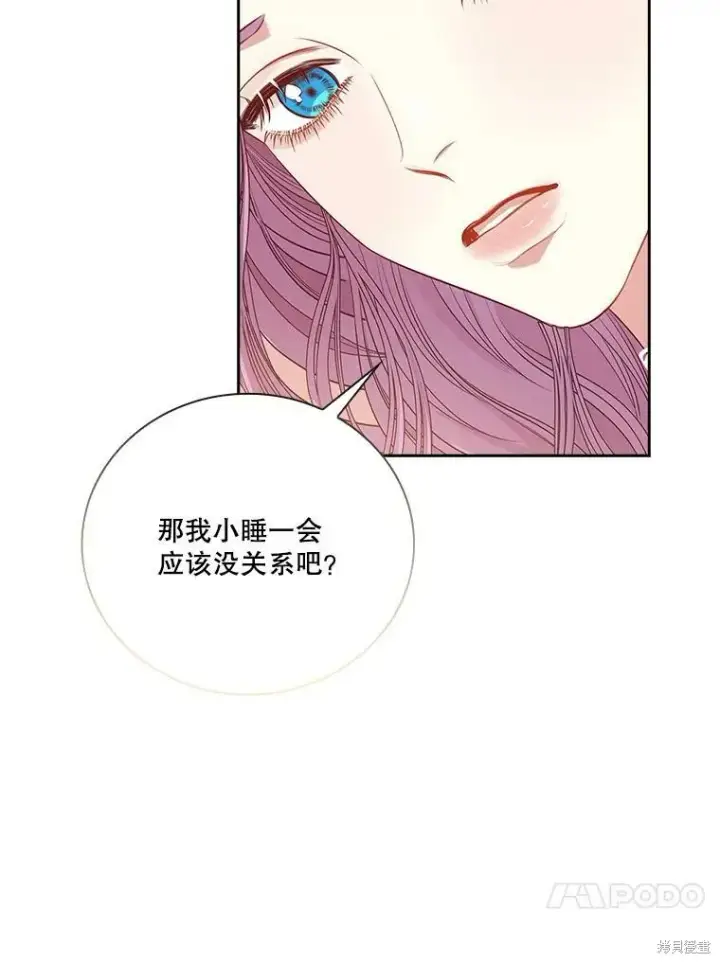 漫画《成为暴君的秘书官》第57话第53张图