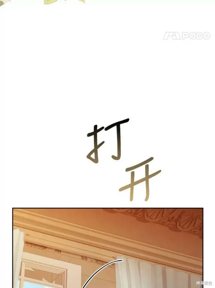 漫画《成为暴君的秘书官》第57话第57张图