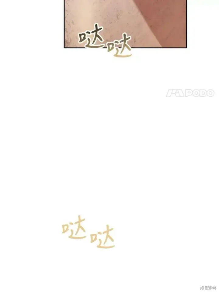 漫画《成为暴君的秘书官》第57话第60张图