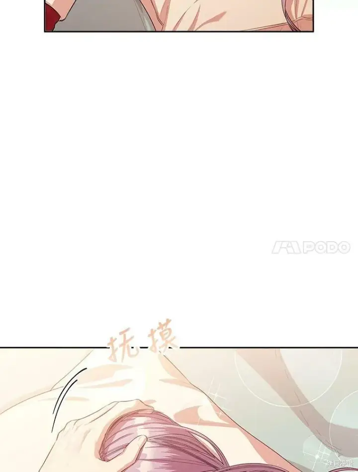 漫画《成为暴君的秘书官》第57话第63张图