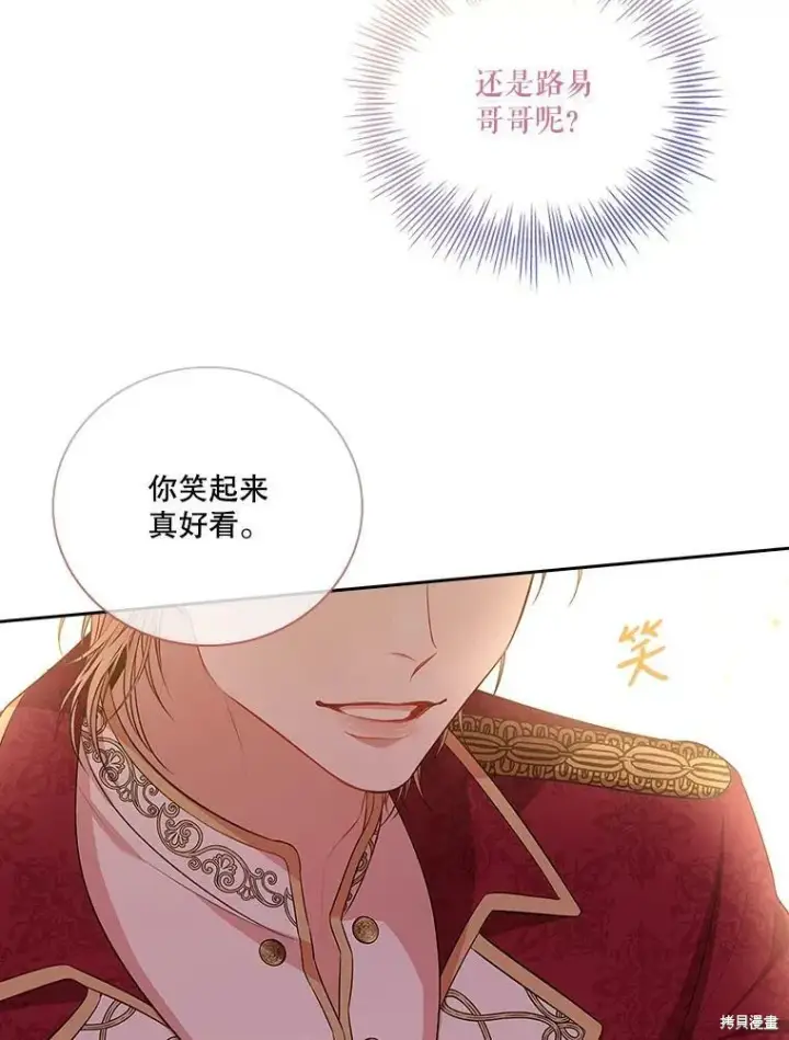 漫画《成为暴君的秘书官》第57话第65张图