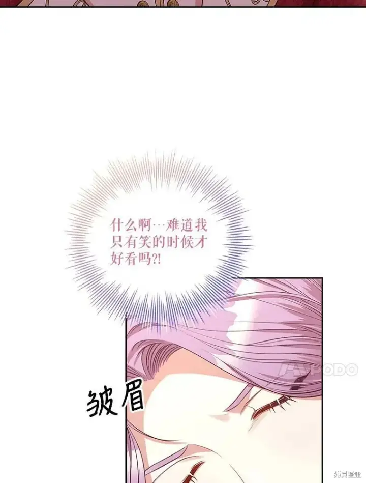 漫画《成为暴君的秘书官》第57话第66张图
