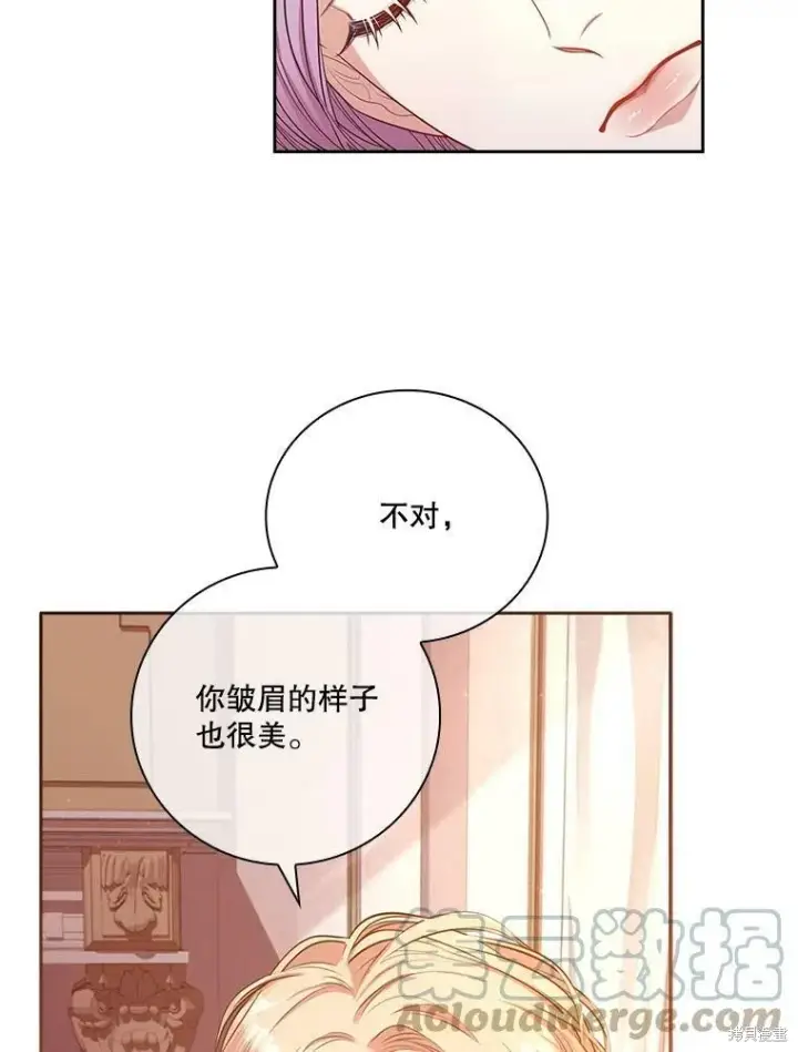 漫画《成为暴君的秘书官》第57话第67张图