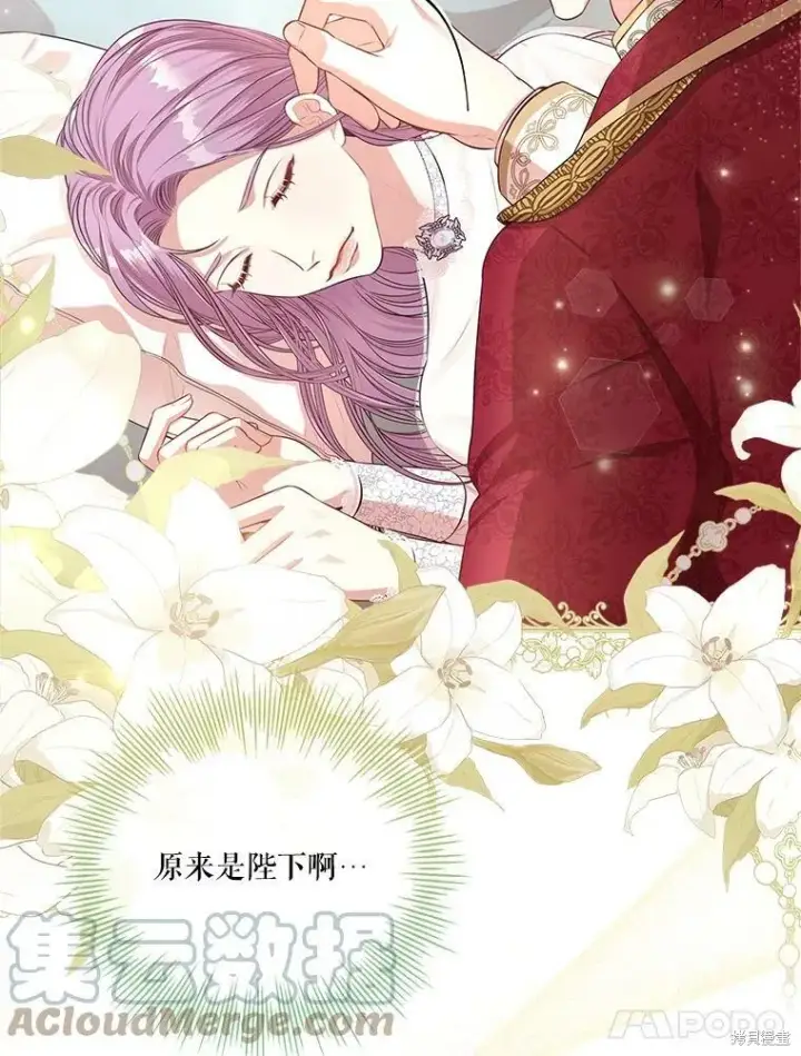 漫画《成为暴君的秘书官》第57话第70张图