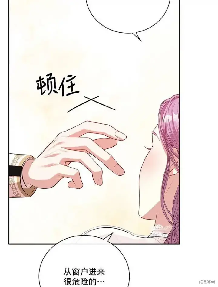 漫画《成为暴君的秘书官》第57话第72张图