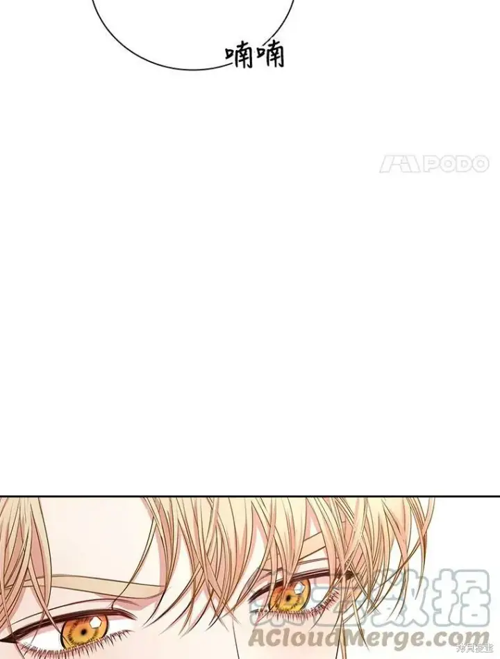 漫画《成为暴君的秘书官》第57话第73张图