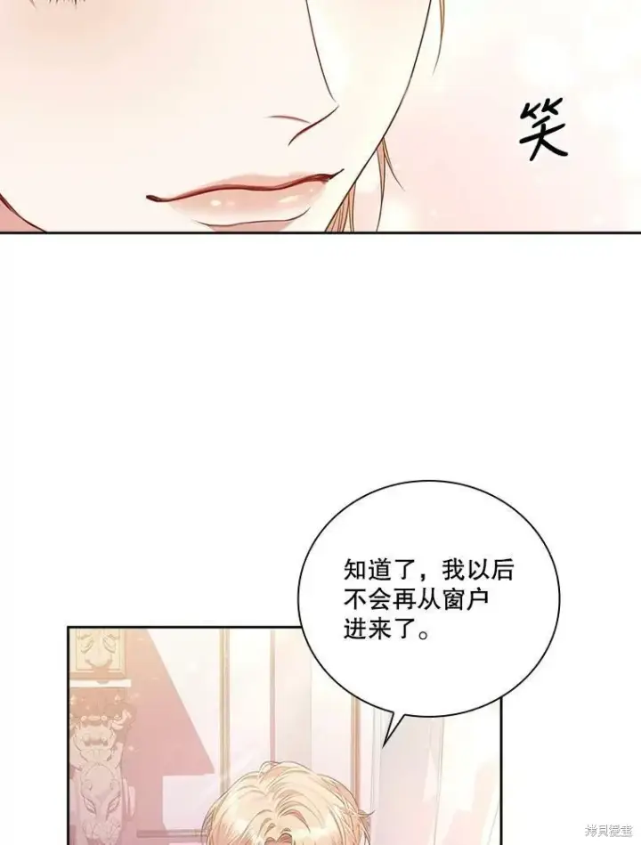 漫画《成为暴君的秘书官》第57话第74张图