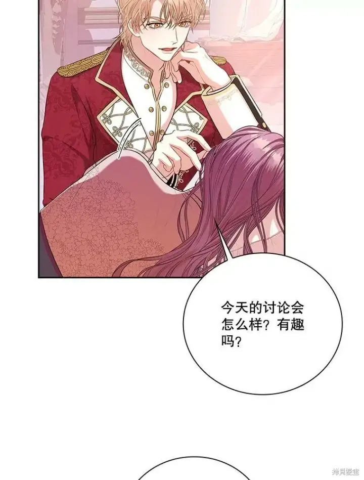 漫画《成为暴君的秘书官》第57话第75张图