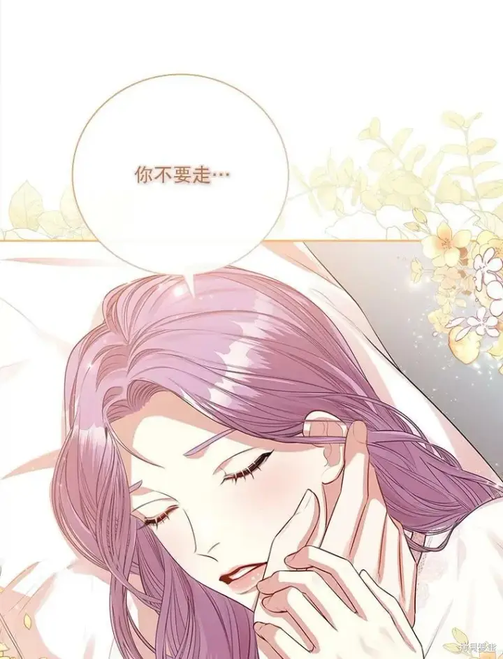 漫画《成为暴君的秘书官》第57话第77张图