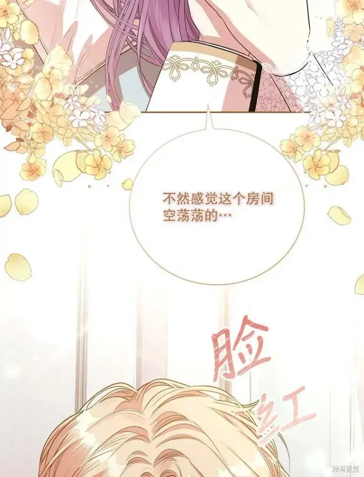 漫画《成为暴君的秘书官》第57话第78张图