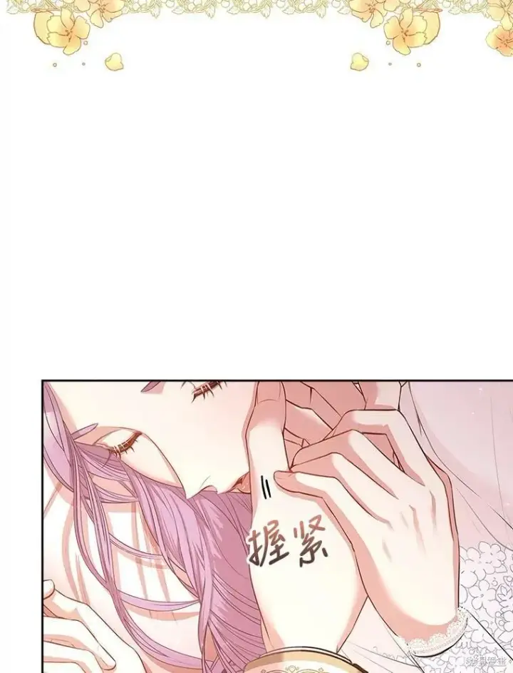 漫画《成为暴君的秘书官》第57话第80张图