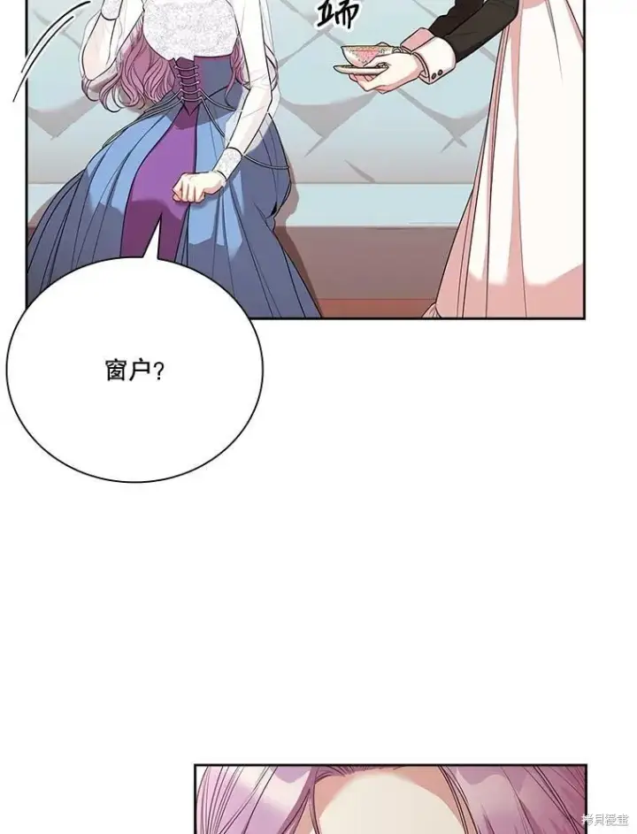 漫画《成为暴君的秘书官》第57话第87张图