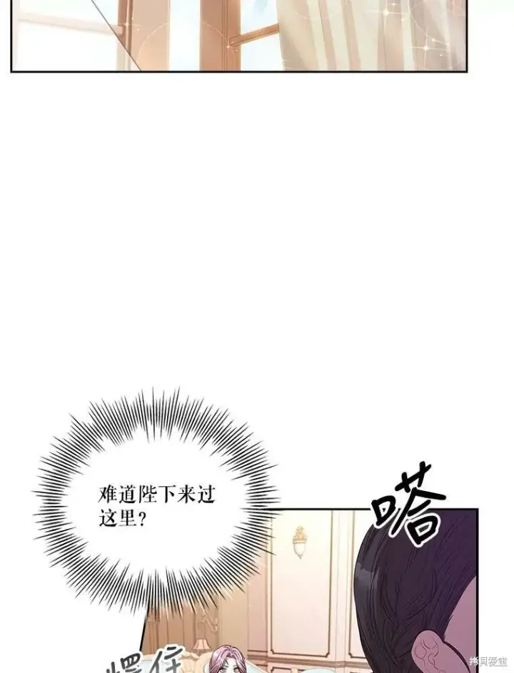 漫画《成为暴君的秘书官》第57话第90张图