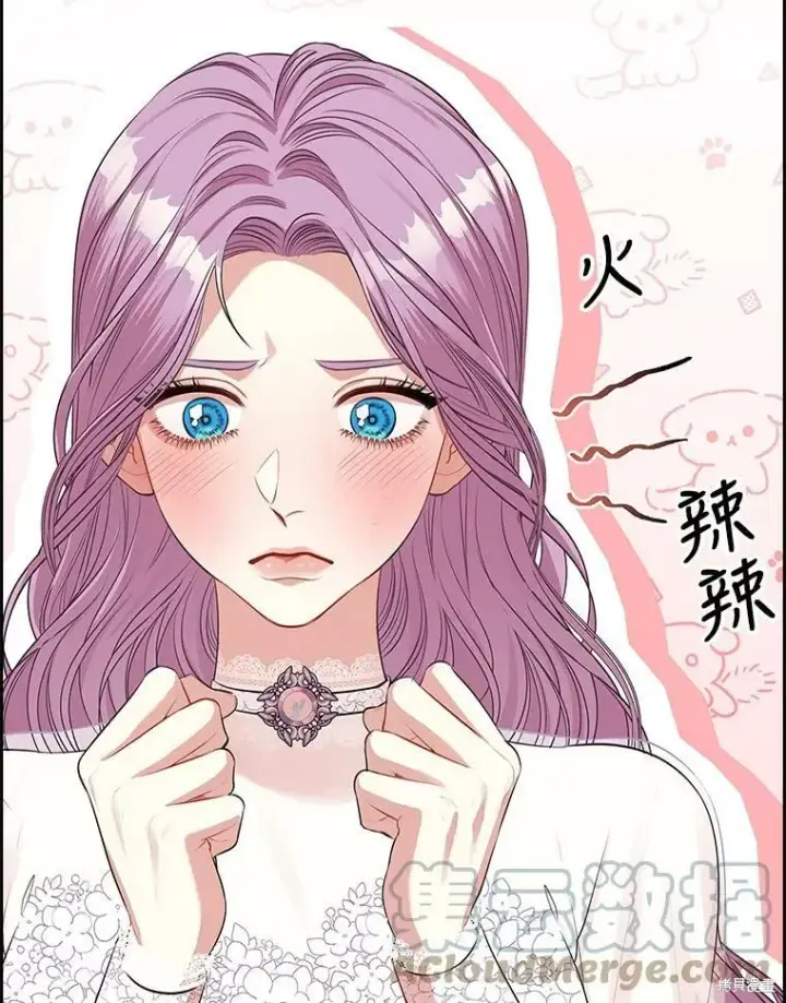 漫画《成为暴君的秘书官》第57话第94张图