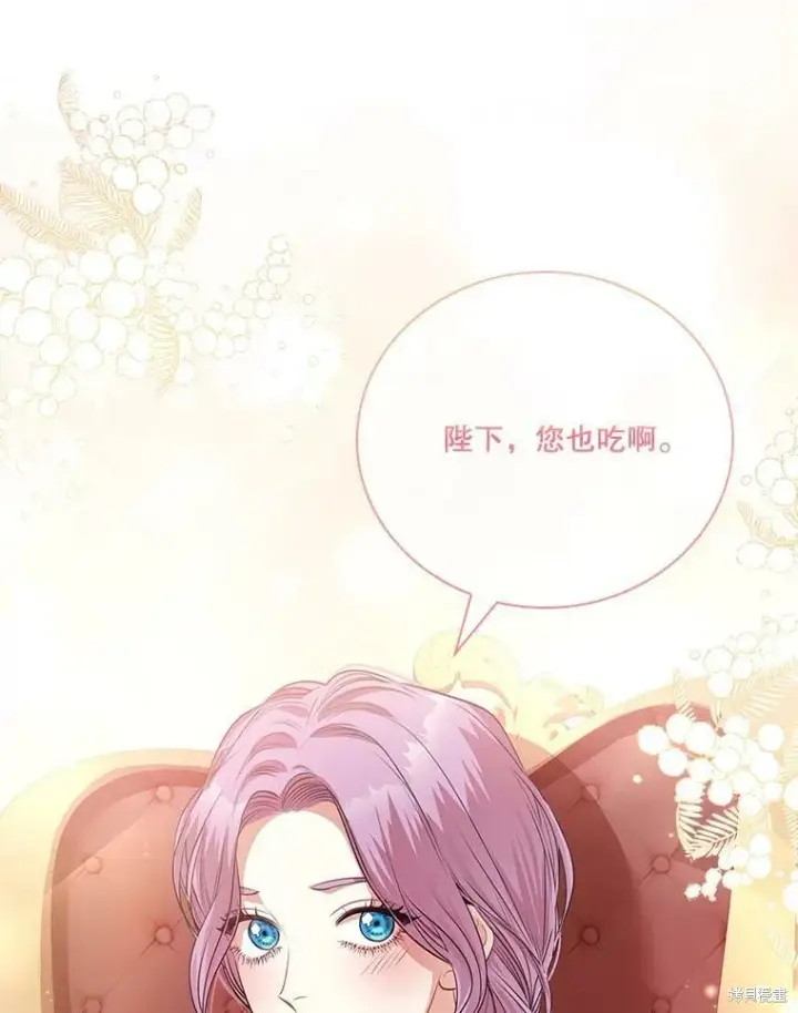 漫画《成为暴君的秘书官》第58话第102张图