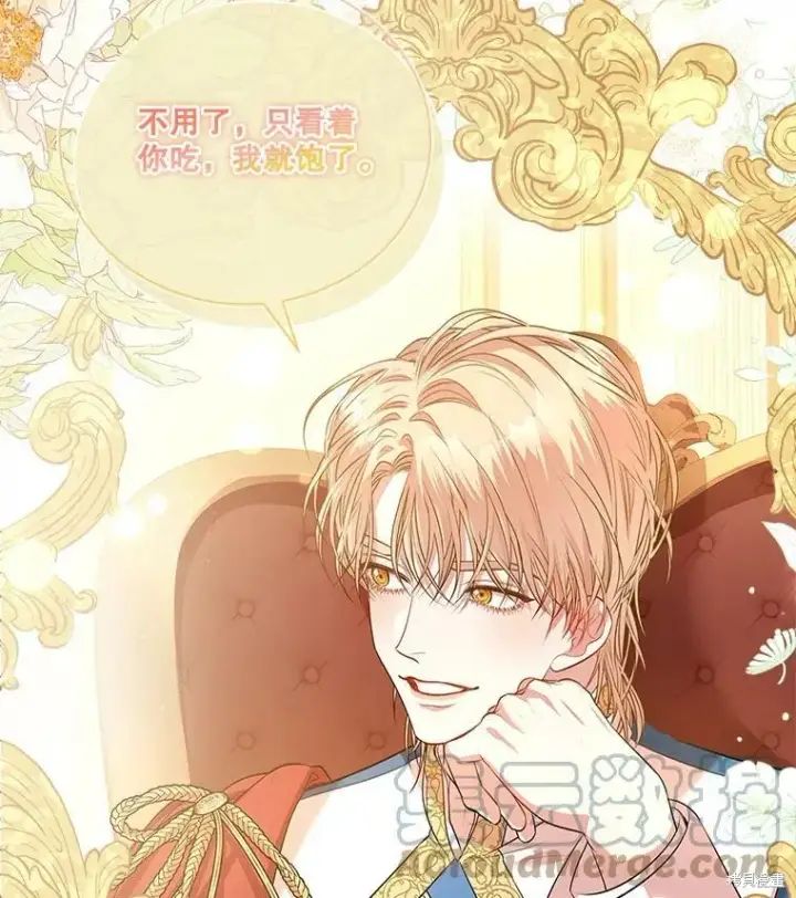 漫画《成为暴君的秘书官》第58话第105张图