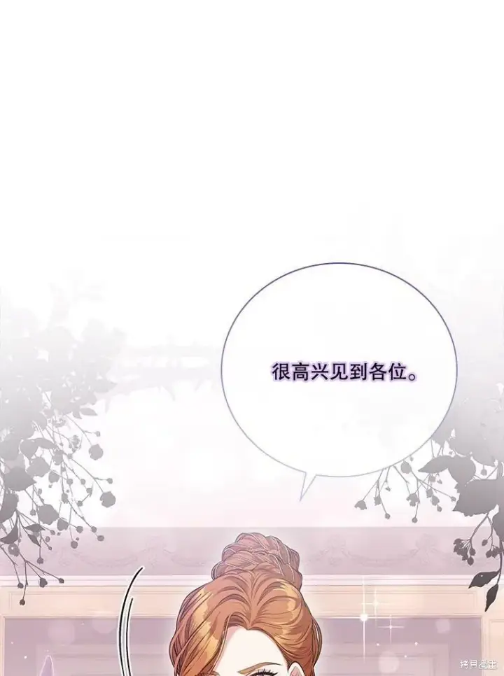 漫画《成为暴君的秘书官》第58话第16张图