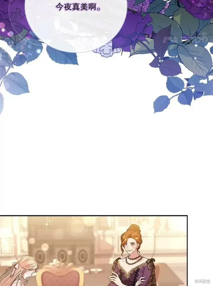 漫画《成为暴君的秘书官》第58话第18张图