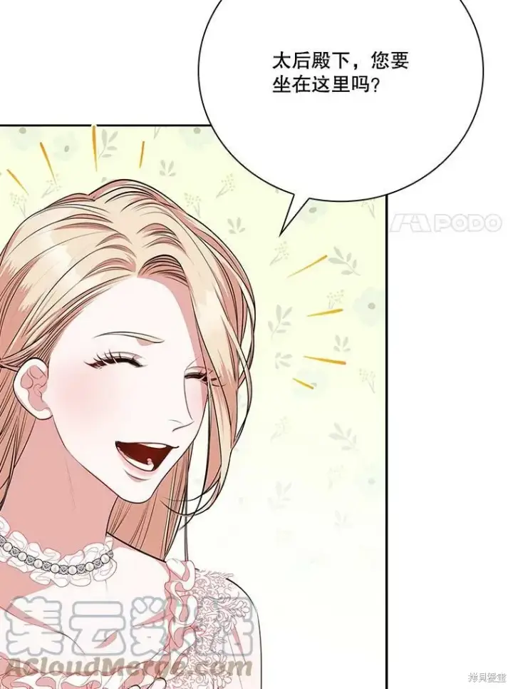 漫画《成为暴君的秘书官》第58话第21张图