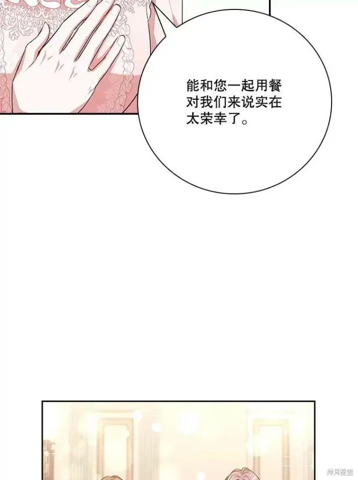 漫画《成为暴君的秘书官》第58话第22张图