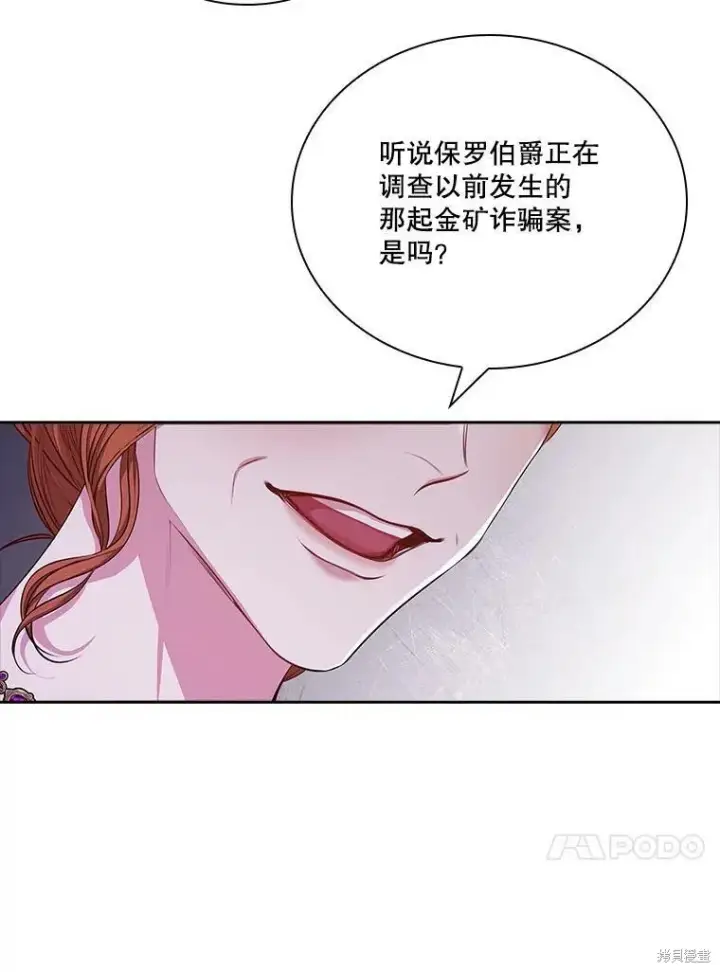 漫画《成为暴君的秘书官》第58话第30张图