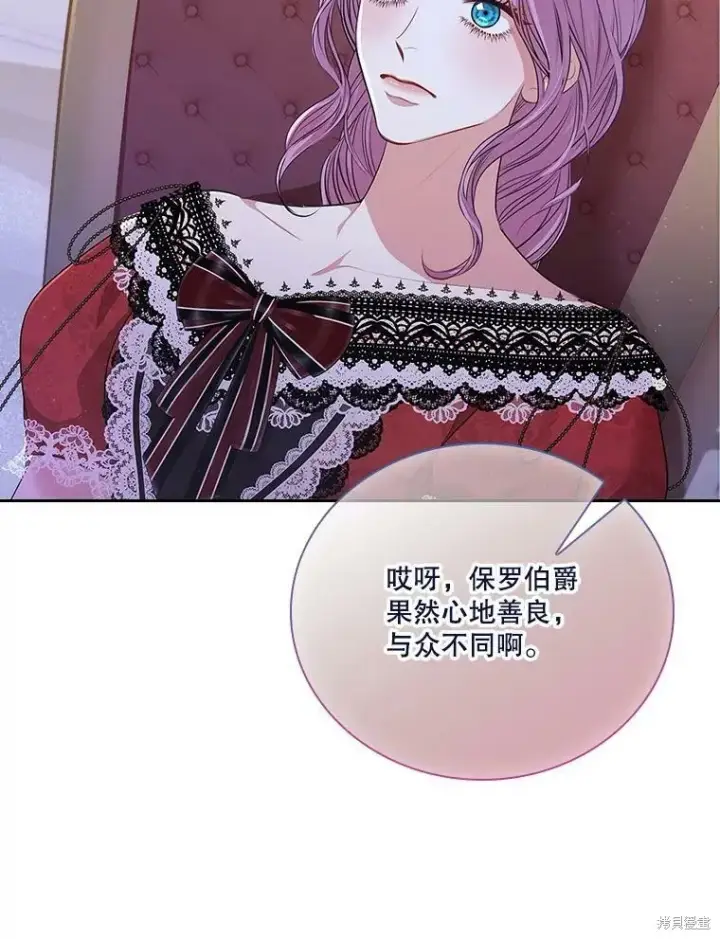 漫画《成为暴君的秘书官》第58话第32张图