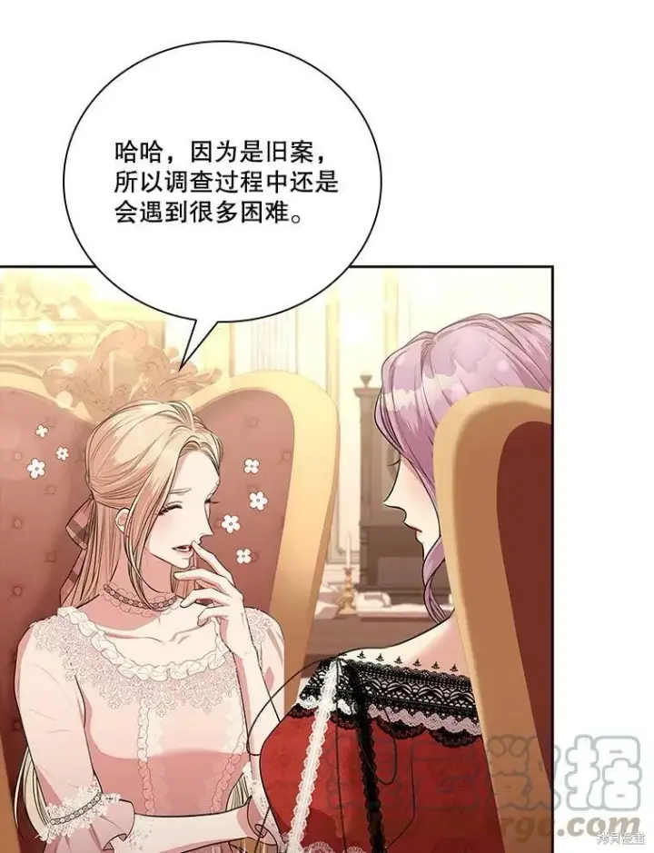 漫画《成为暴君的秘书官》第58话第33张图