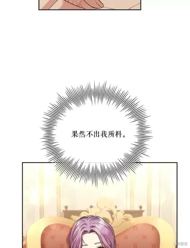 漫画《成为暴君的秘书官》第58话第36张图