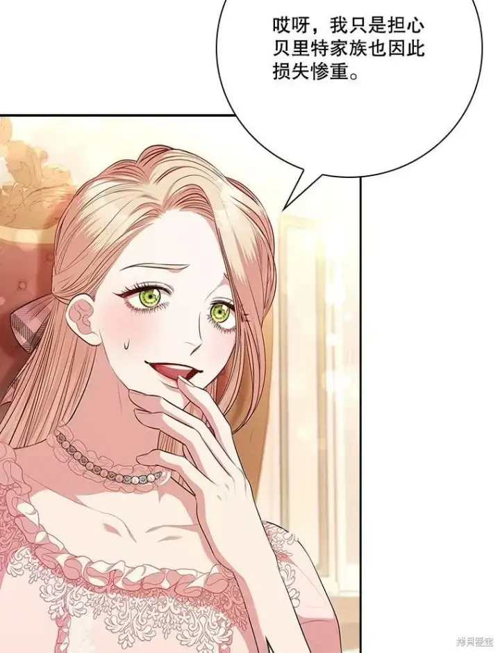 漫画《成为暴君的秘书官》第58话第38张图