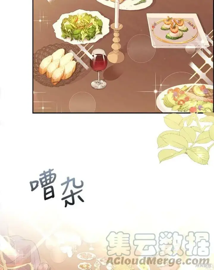 漫画《成为暴君的秘书官》第58话第5张图