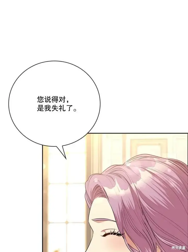 漫画《成为暴君的秘书官》第58话第51张图