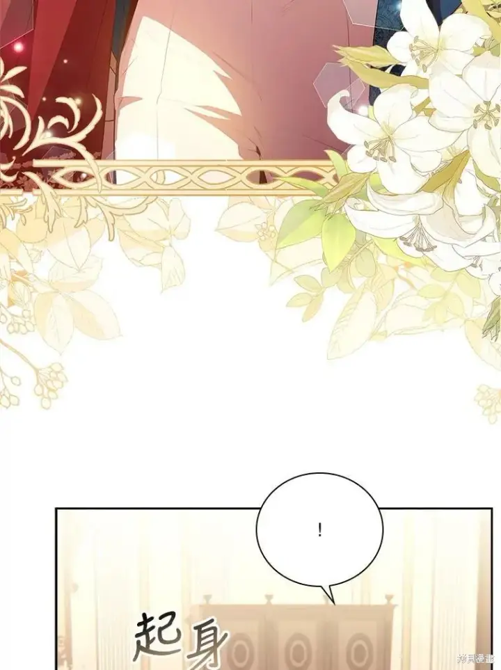 漫画《成为暴君的秘书官》第58话第55张图