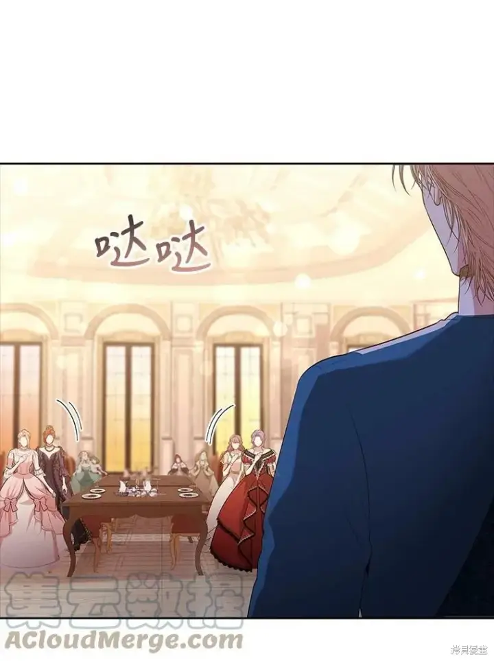 漫画《成为暴君的秘书官》第58话第57张图