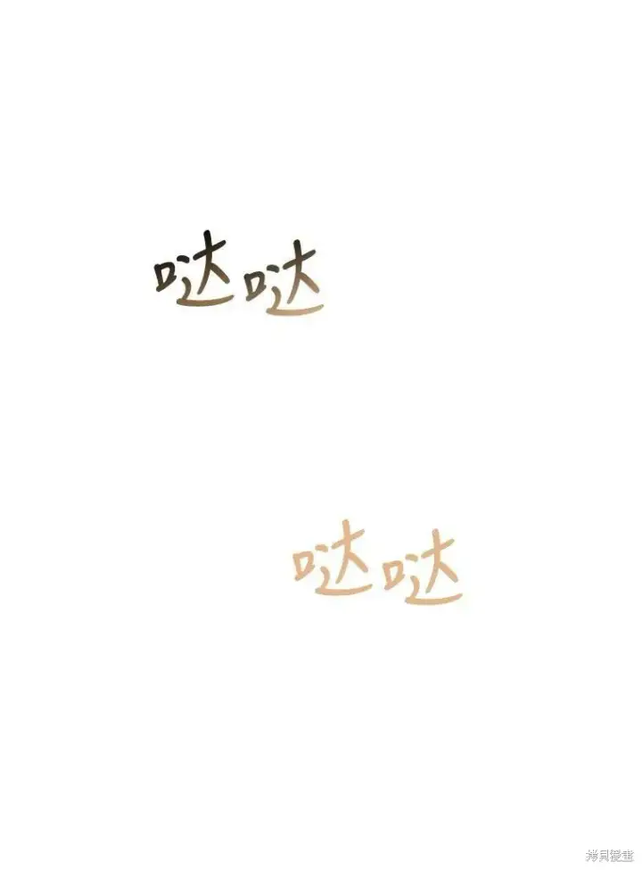 漫画《成为暴君的秘书官》第58话第58张图