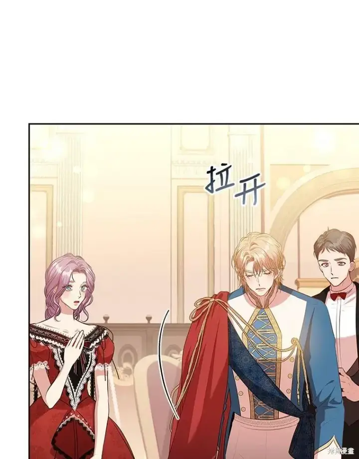 漫画《成为暴君的秘书官》第58话第59张图