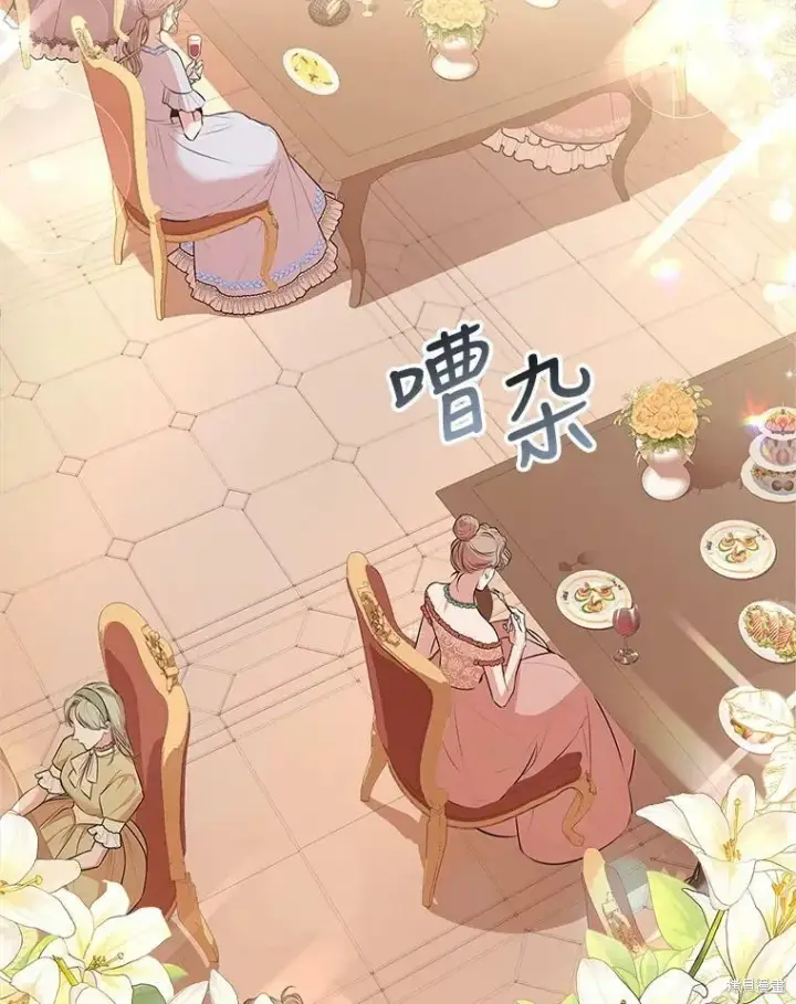 漫画《成为暴君的秘书官》第58话第6张图