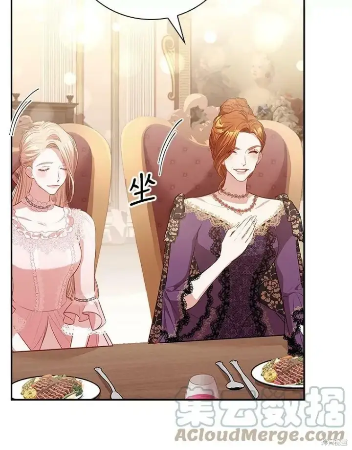 漫画《成为暴君的秘书官》第58话第61张图