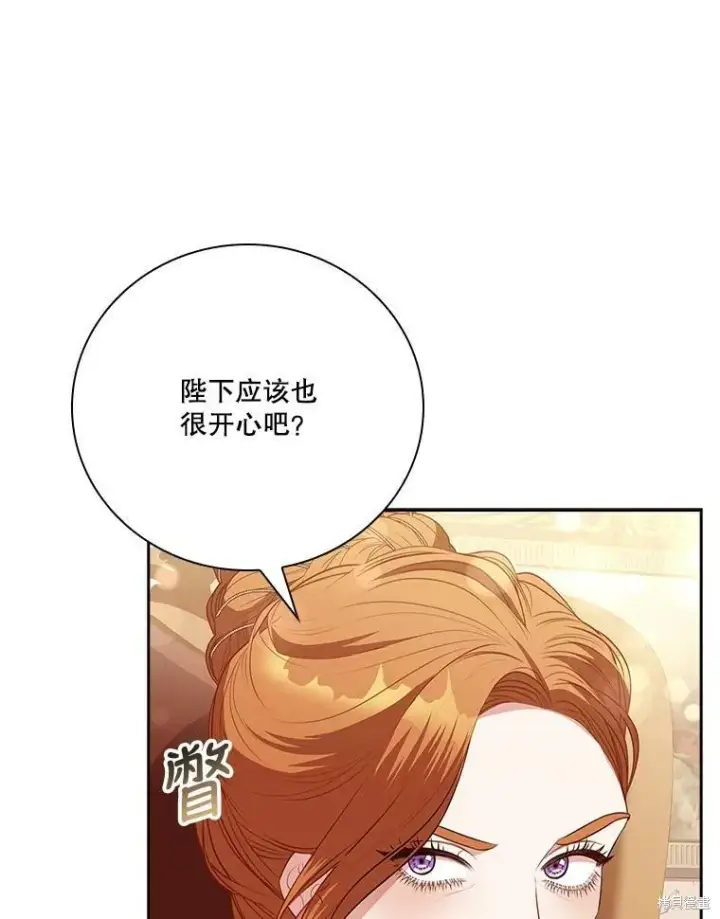 漫画《成为暴君的秘书官》第58话第62张图
