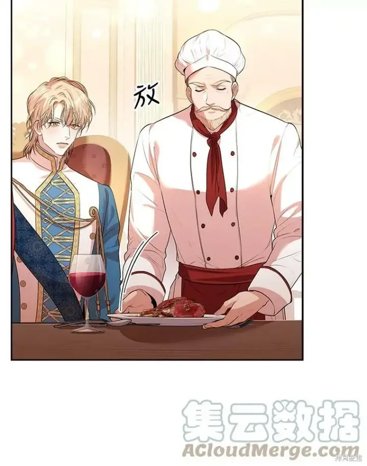 漫画《成为暴君的秘书官》第58话第77张图