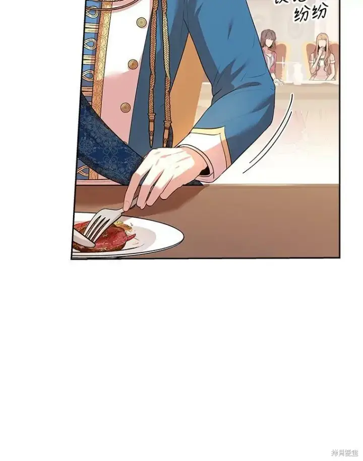 漫画《成为暴君的秘书官》第58话第79张图