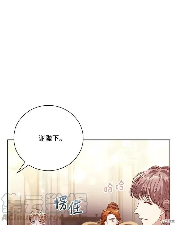 漫画《成为暴君的秘书官》第58话第81张图