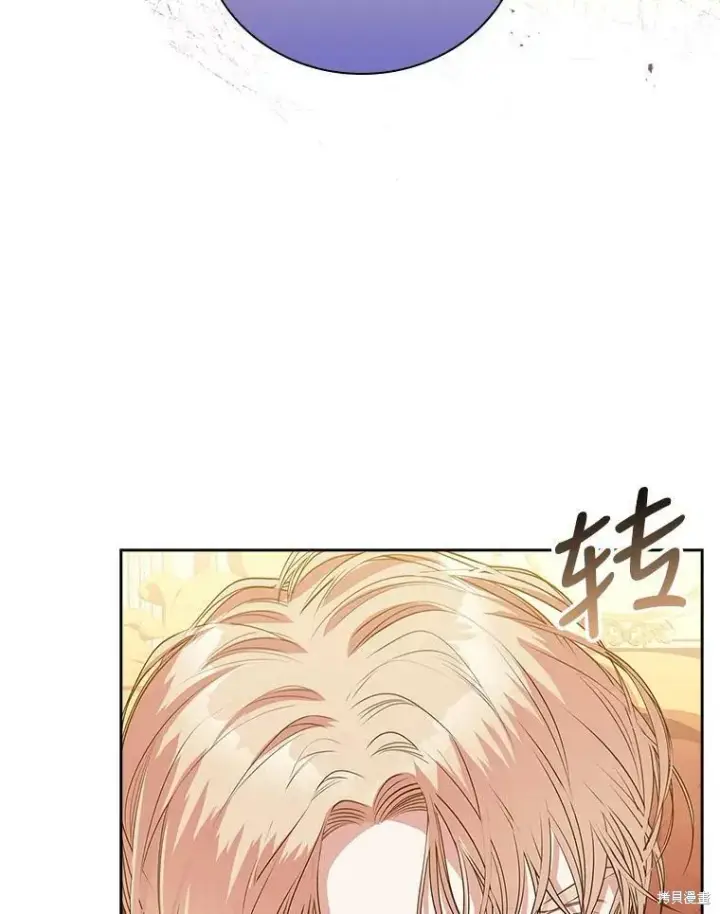 漫画《成为暴君的秘书官》第58话第94张图