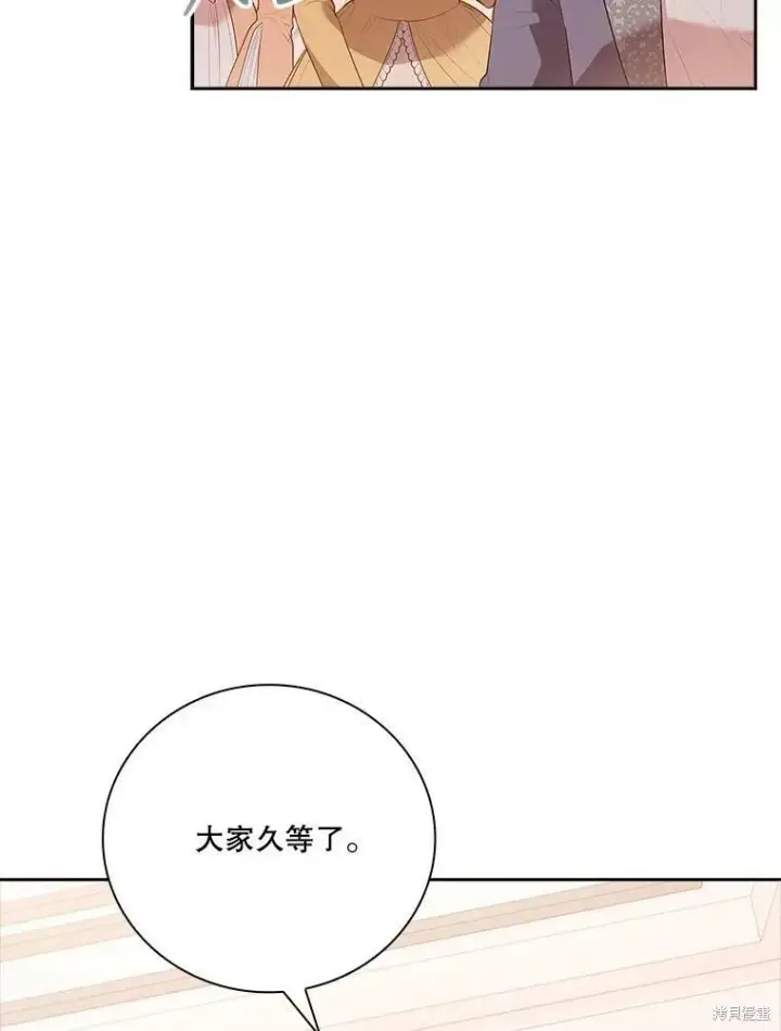 漫画《成为暴君的秘书官》第59话第100张图