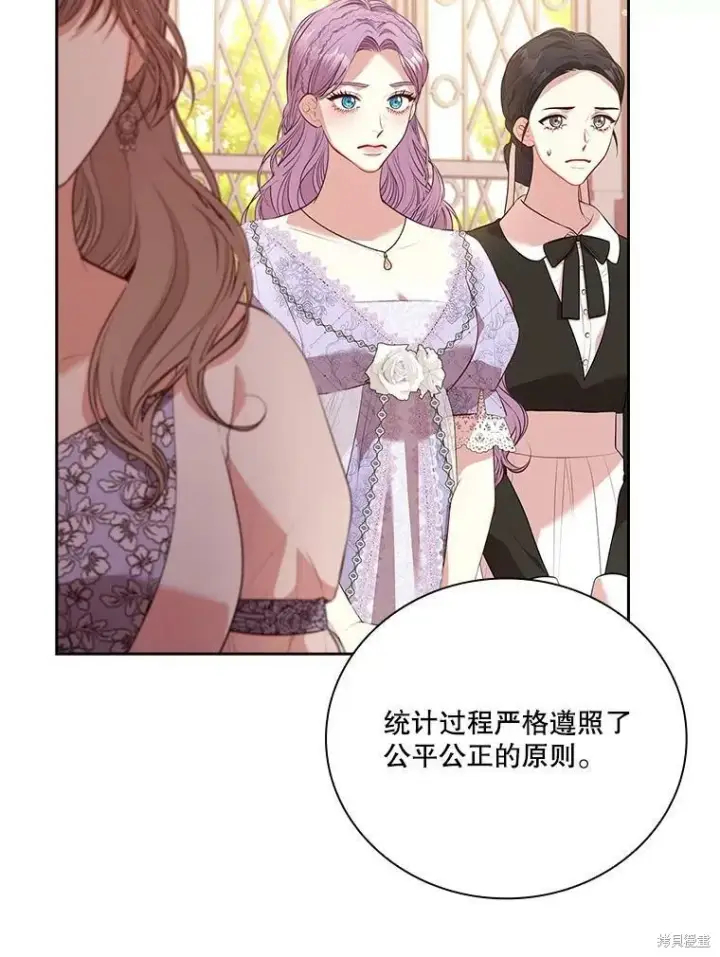漫画《成为暴君的秘书官》第59话第103张图