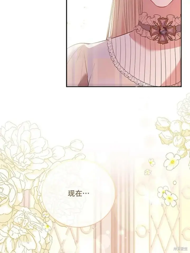 漫画《成为暴君的秘书官》第59话第107张图