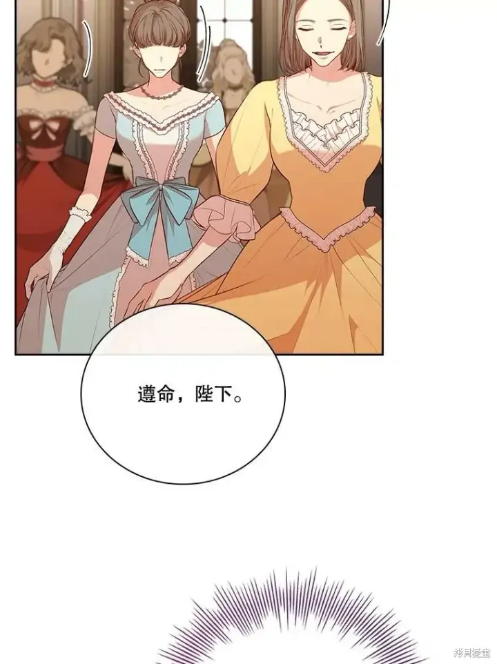 漫画《成为暴君的秘书官》第59话第11张图