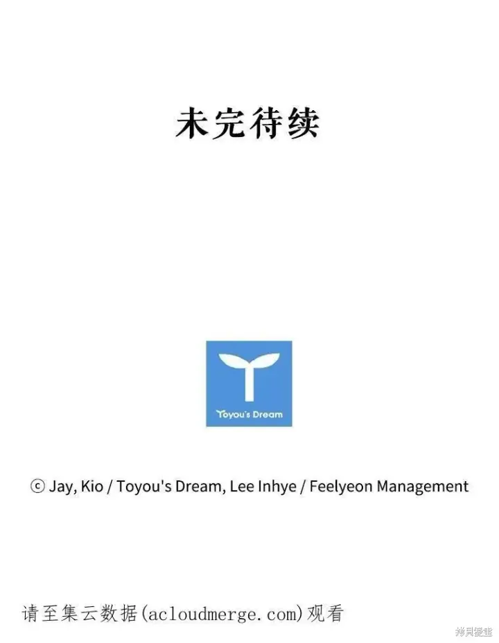 漫画《成为暴君的秘书官》第59话第110张图