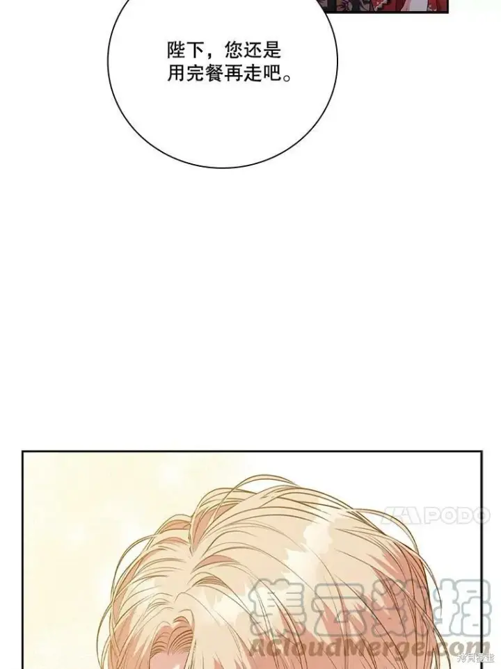 漫画《成为暴君的秘书官》第59话第13张图