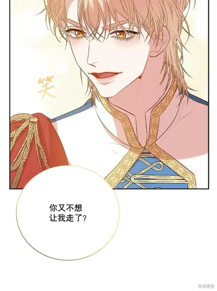漫画《成为暴君的秘书官》第59话第14张图